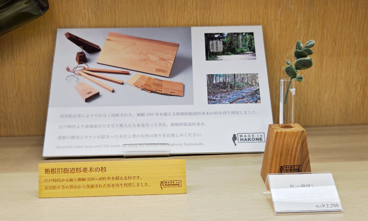 間伐材は地域性や環境への配慮といった価値を持つ素材ですが、単に木製品のお土産として商品化するだけでは、その魅力を伝えることはできません。お土産を通して、地域のメッセージをどのように人々に届けるかが重要です。
